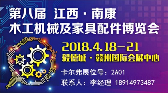 南康展會邀請