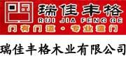 瑞佳豐裕-卡爾弗伙伴