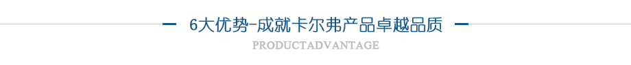 產(chǎn)品優(yōu)勢(shì)